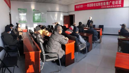 旗科協舉辦“科技興農”果蔬栽培實用技能推廣培訓活動，并部署安全監控服務