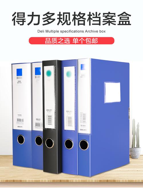 得力文件資料盒檔案盒塑料文檔盒牛皮紙加厚收納盒子辦公用品批發a4